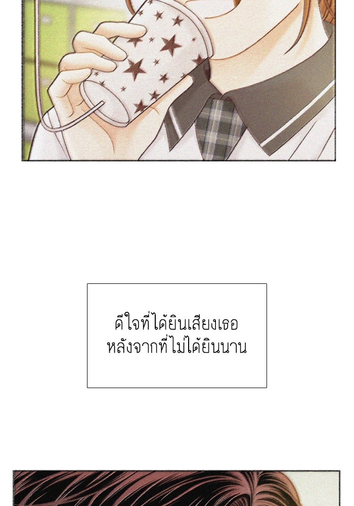 โลกสดใสวัยสีชมพู - หน้า 64