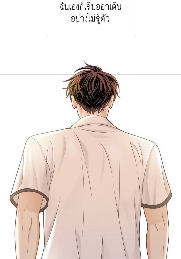 โลกสดใสวัยสีชมพู - หน้า 71