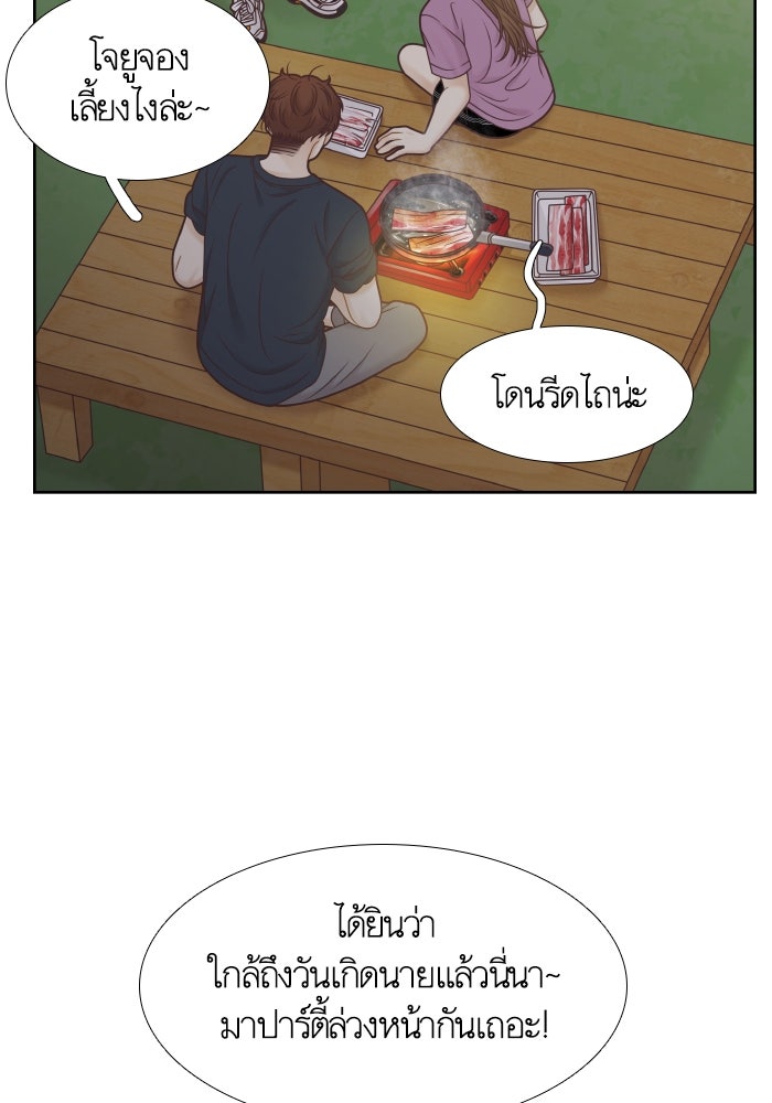 โลกสดใสวัยสีชมพู - หน้า 81