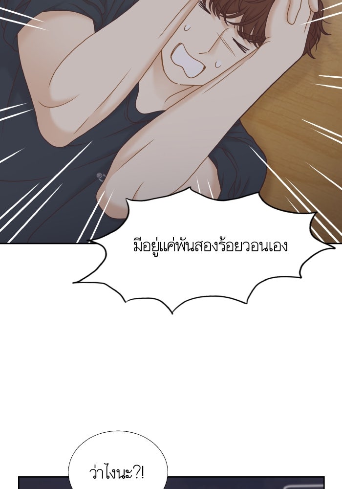 โลกสดใสวัยสีชมพู - หน้า 89