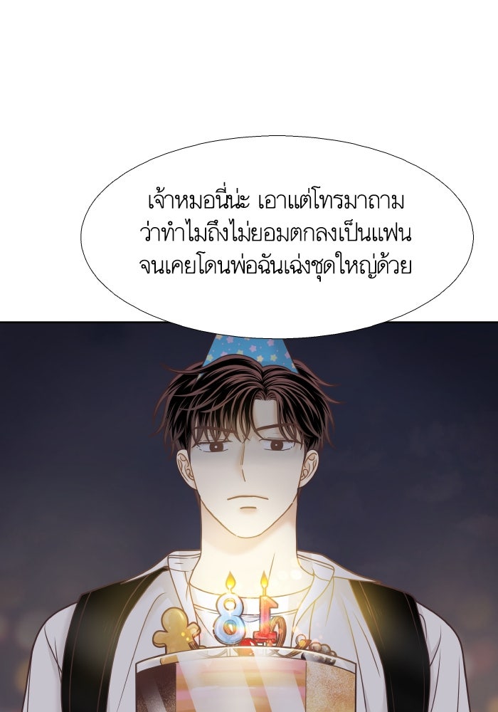 โลกสดใสวัยสีชมพู - หน้า 95