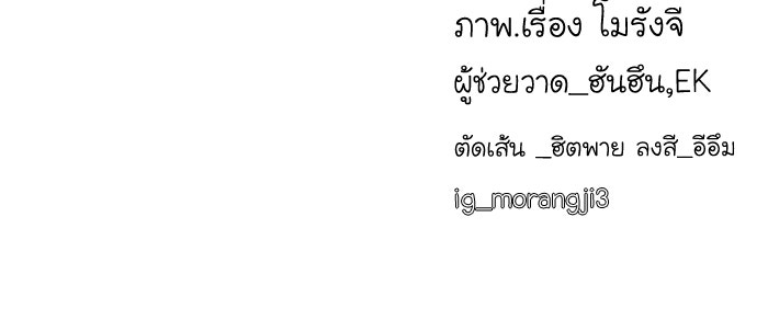 โลกสดใสวัยสีชมพู - หน้า 107