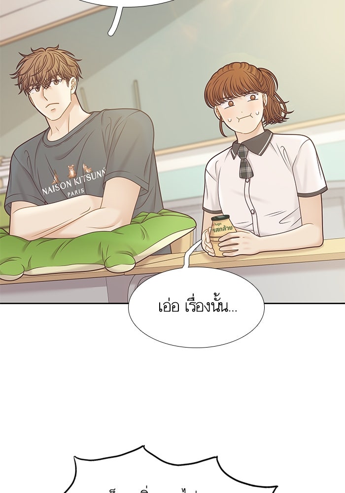 โลกสดใสวัยสีชมพู - หน้า 17