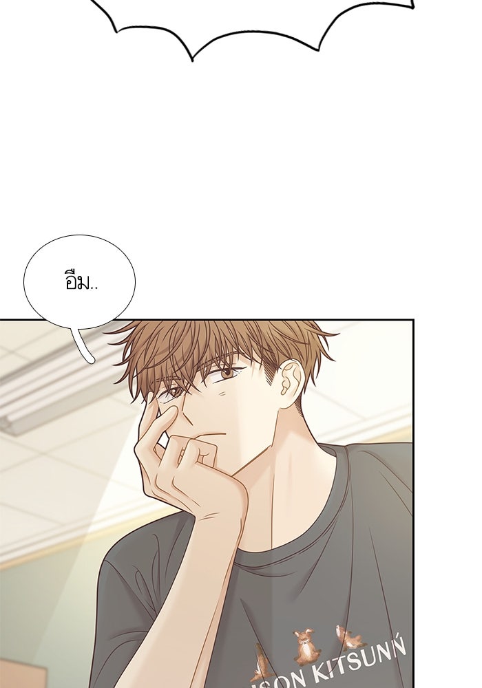 โลกสดใสวัยสีชมพู - หน้า 19
