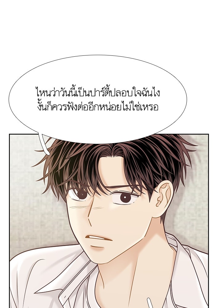 โลกสดใสวัยสีชมพู - หน้า 38