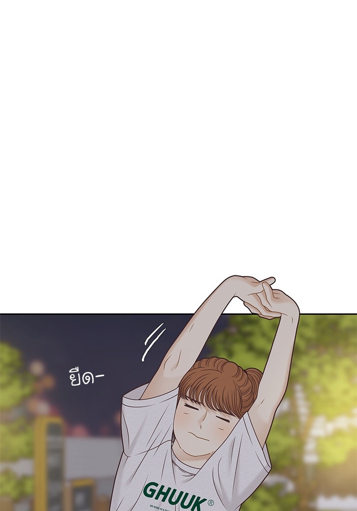 โลกสดใสวัยสีชมพู - หน้า 68