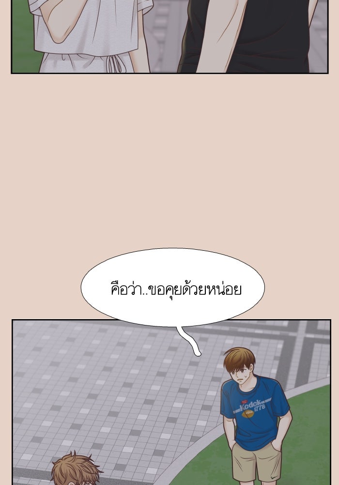 โลกสดใสวัยสีชมพู - หน้า 14