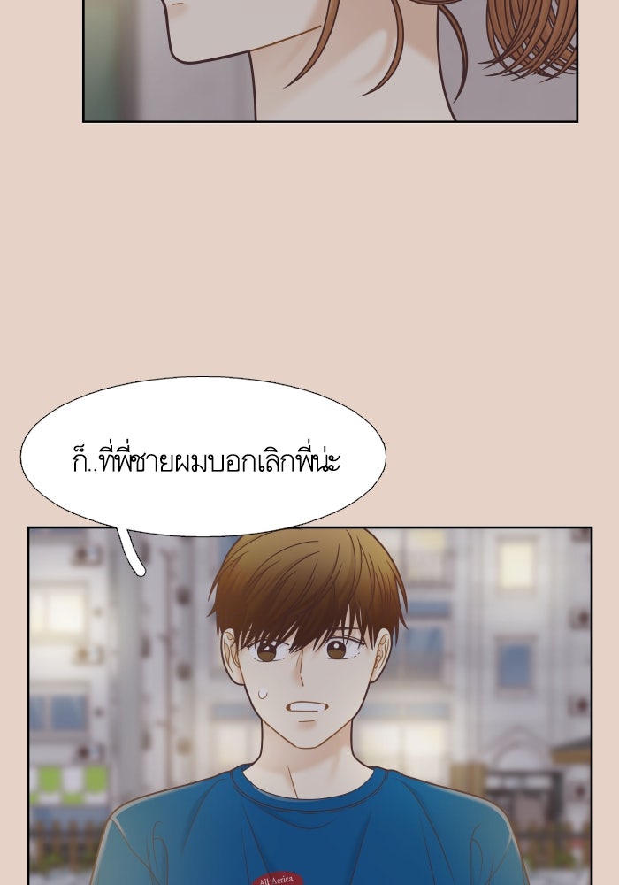 โลกสดใสวัยสีชมพู - หน้า 26