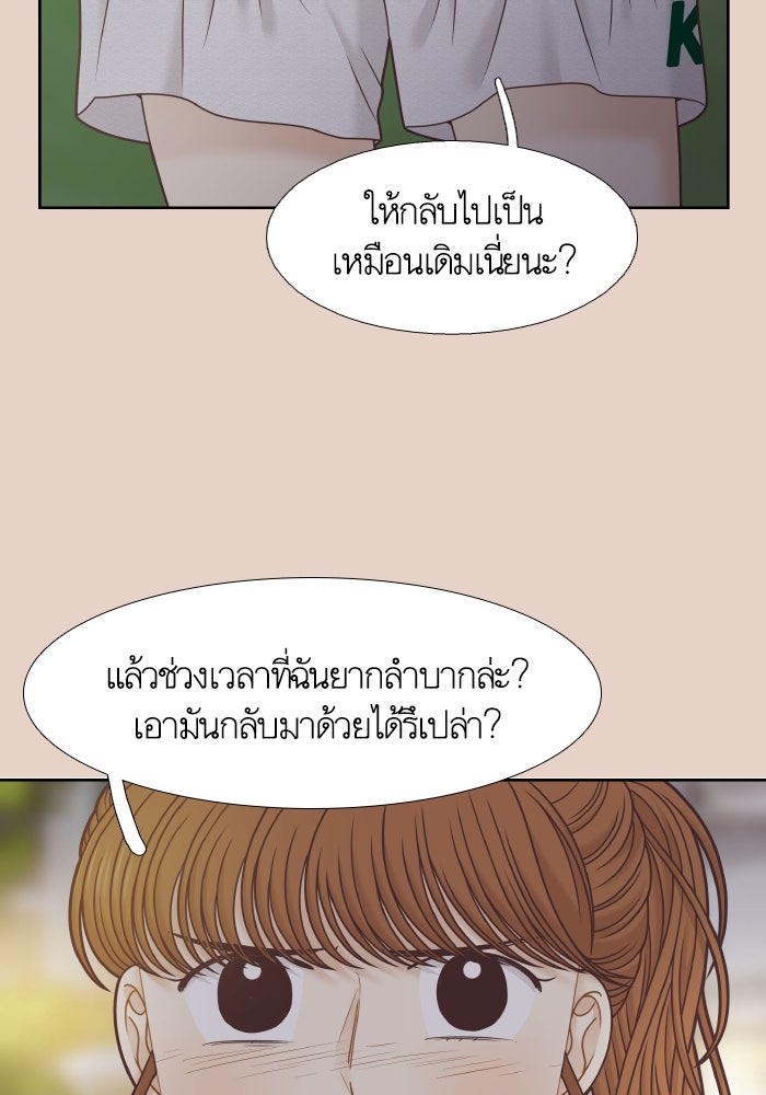โลกสดใสวัยสีชมพู - หน้า 43