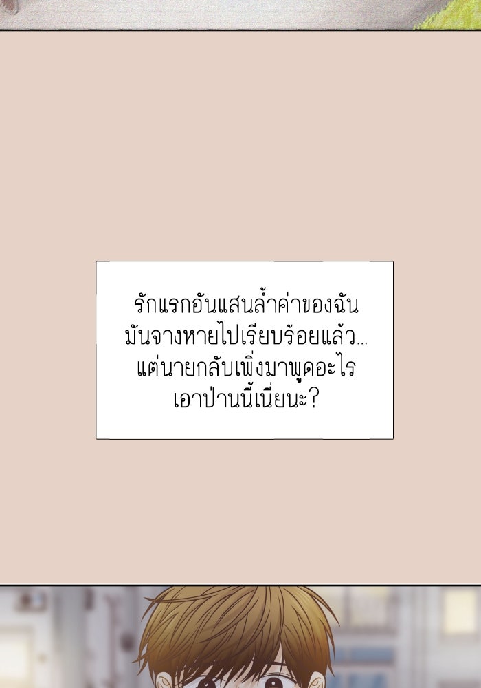 โลกสดใสวัยสีชมพู - หน้า 50