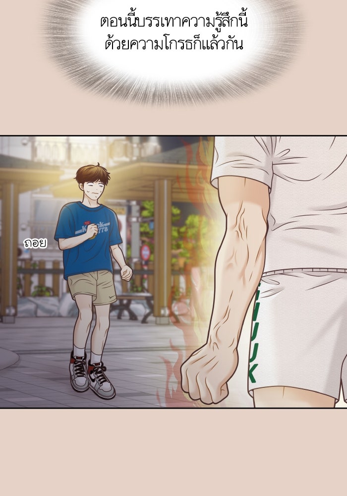 โลกสดใสวัยสีชมพู - หน้า 54