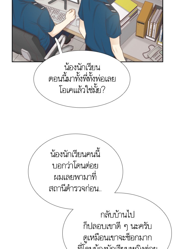 โลกสดใสวัยสีชมพู - หน้า 65