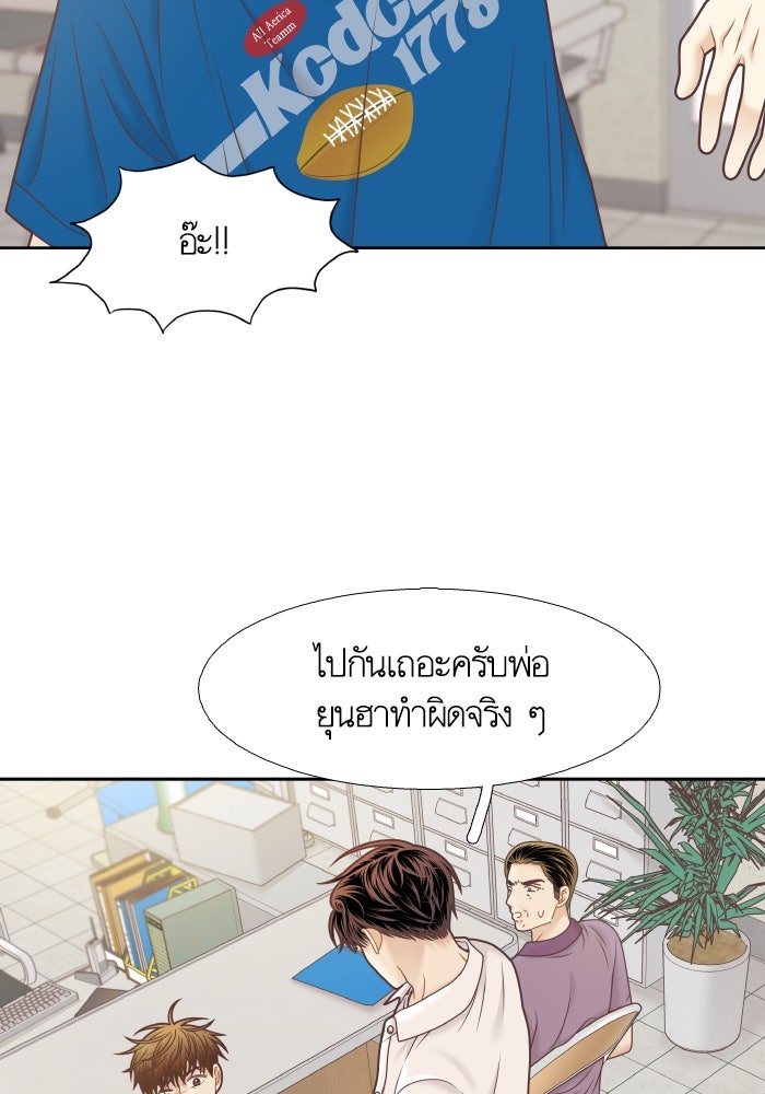 โลกสดใสวัยสีชมพู - หน้า 76