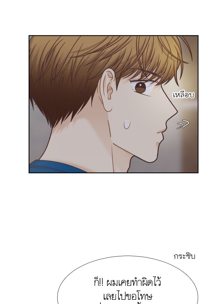 โลกสดใสวัยสีชมพู - หน้า 10