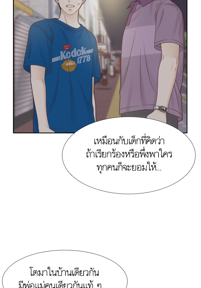 โลกสดใสวัยสีชมพู - หน้า 18