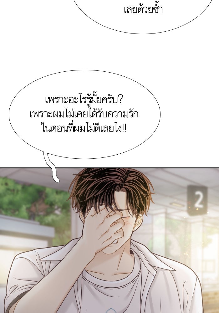 โลกสดใสวัยสีชมพู - หน้า 24