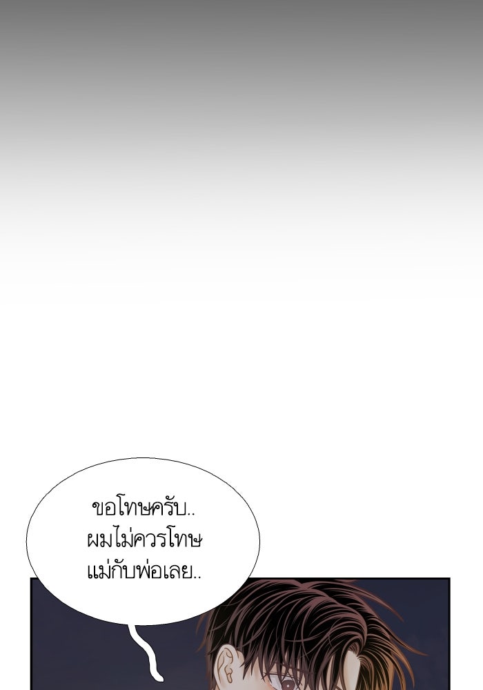 โลกสดใสวัยสีชมพู - หน้า 30