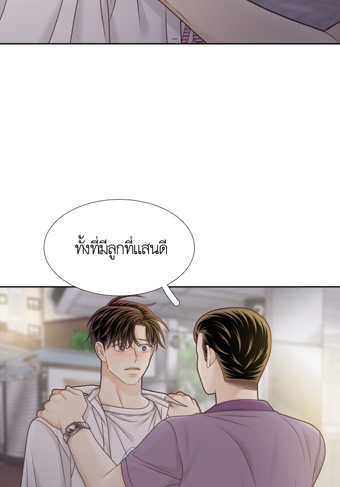 โลกสดใสวัยสีชมพู - หน้า 34