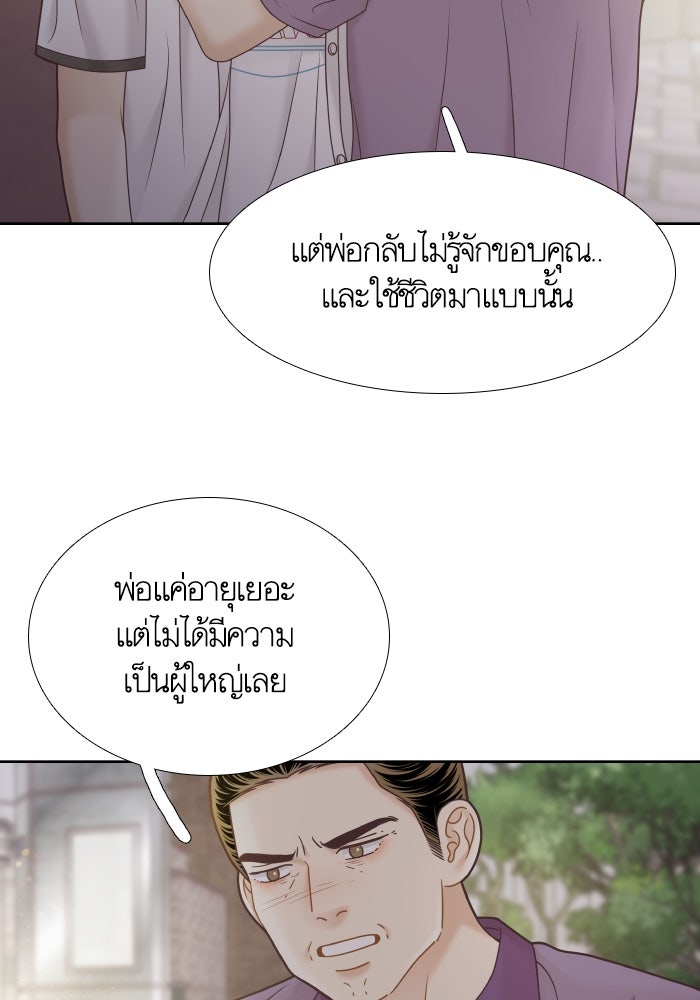 โลกสดใสวัยสีชมพู - หน้า 35