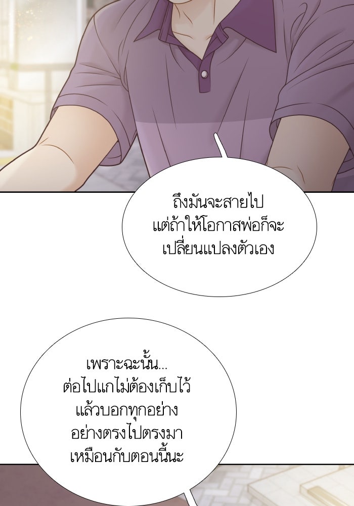 โลกสดใสวัยสีชมพู - หน้า 36