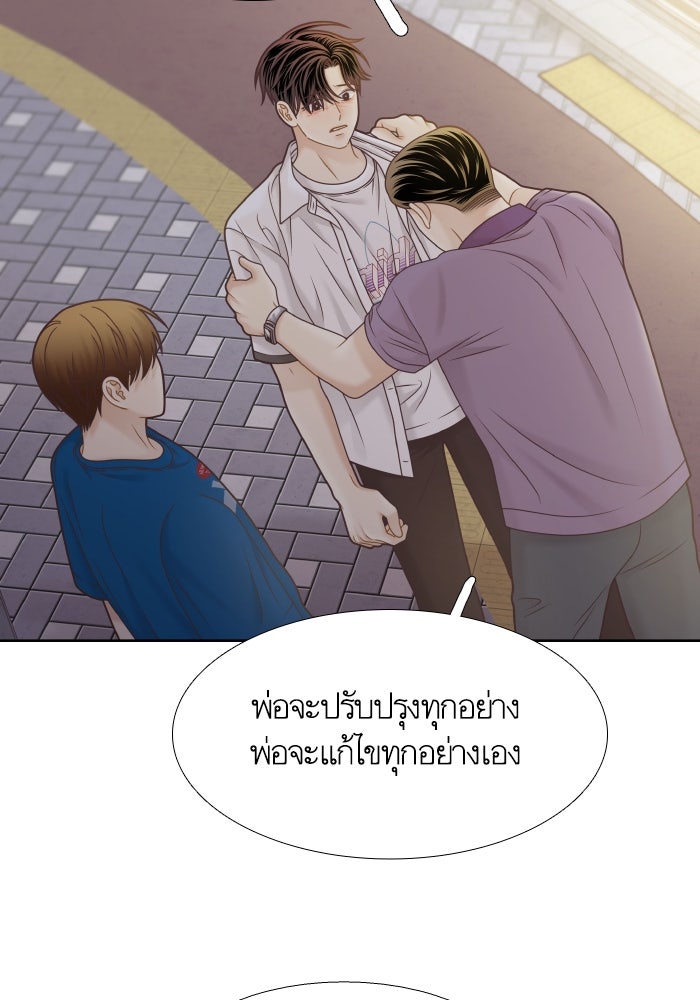 โลกสดใสวัยสีชมพู - หน้า 37