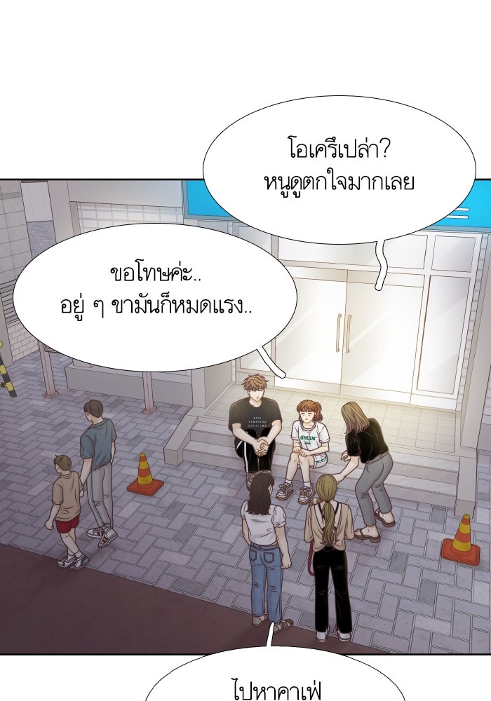 โลกสดใสวัยสีชมพู - หน้า 49
