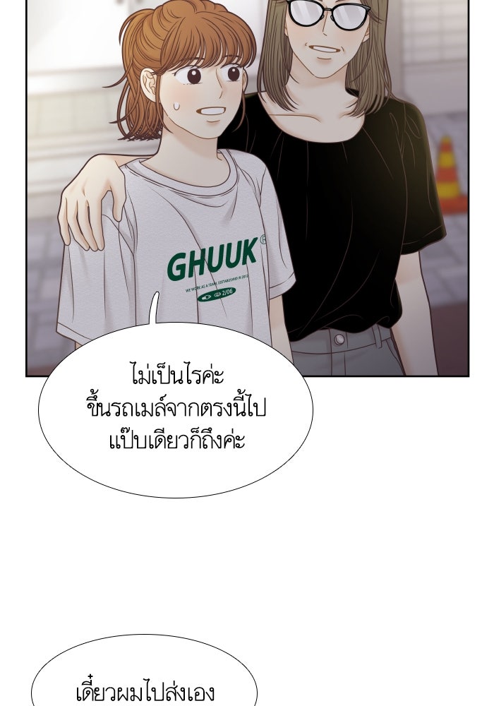 โลกสดใสวัยสีชมพู - หน้า 52