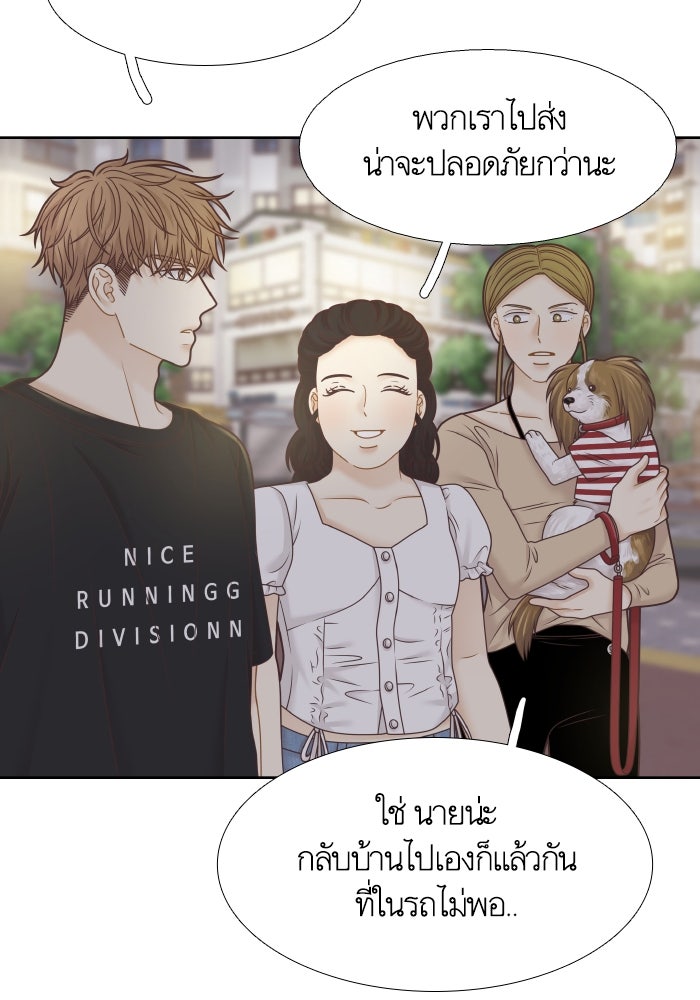 โลกสดใสวัยสีชมพู - หน้า 53