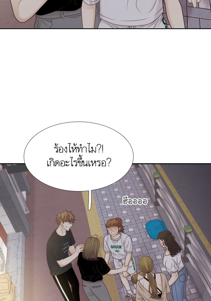 โลกสดใสวัยสีชมพู - หน้า 59