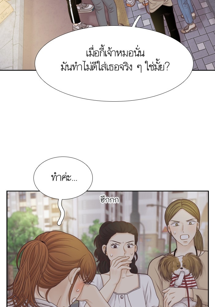 โลกสดใสวัยสีชมพู - หน้า 60