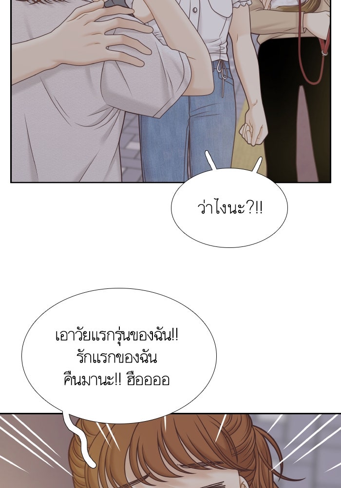 โลกสดใสวัยสีชมพู - หน้า 61