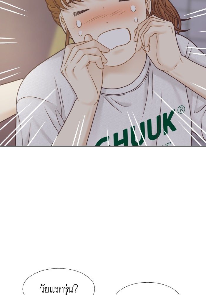 โลกสดใสวัยสีชมพู - หน้า 62