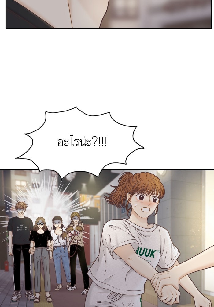 โลกสดใสวัยสีชมพู - หน้า 68