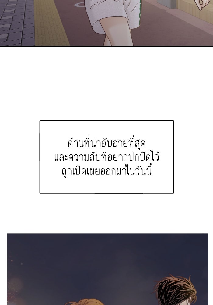 โลกสดใสวัยสีชมพู - หน้า 69