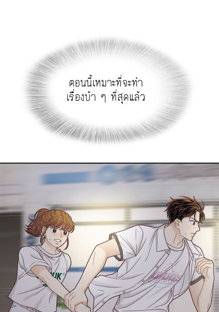 โลกสดใสวัยสีชมพู - หน้า 75