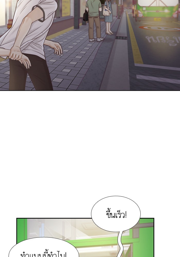 โลกสดใสวัยสีชมพู - หน้า 77