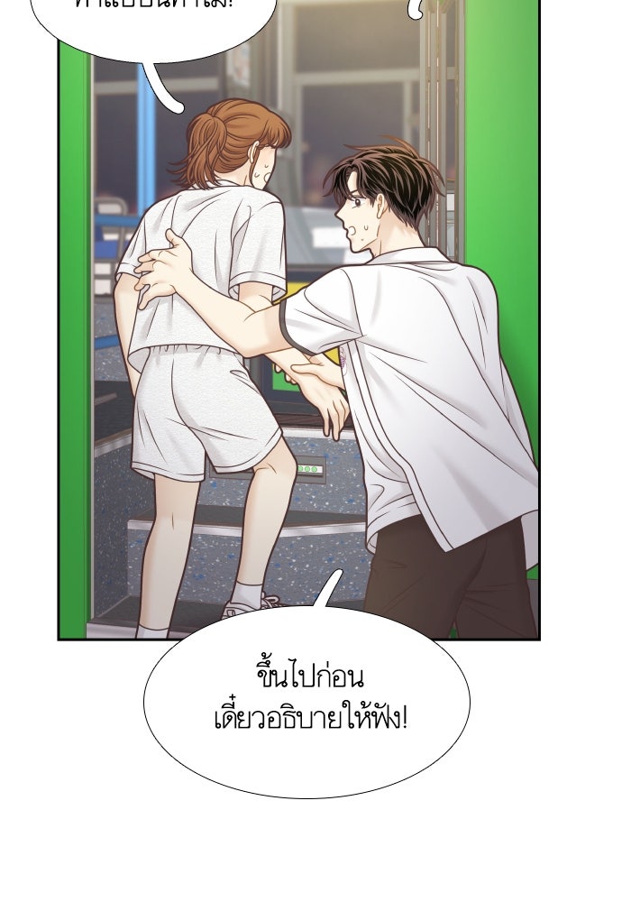 โลกสดใสวัยสีชมพู - หน้า 78