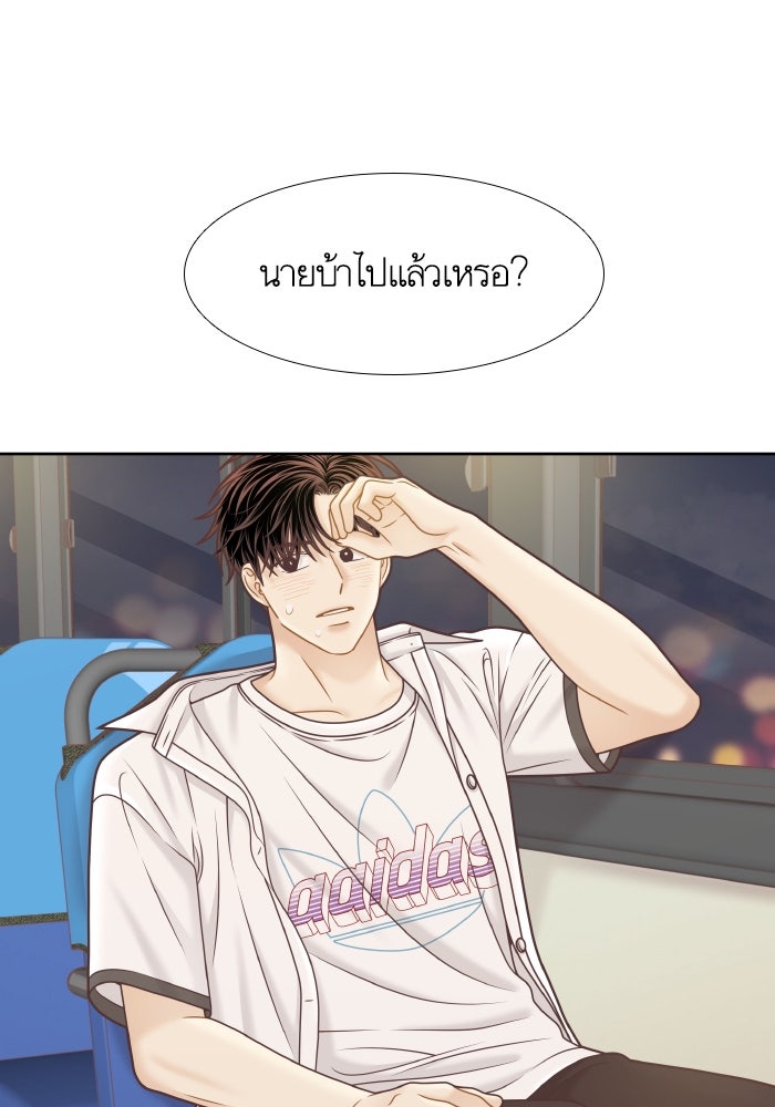 โลกสดใสวัยสีชมพู - หน้า 82