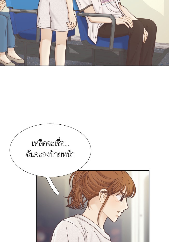 โลกสดใสวัยสีชมพู - หน้า 84