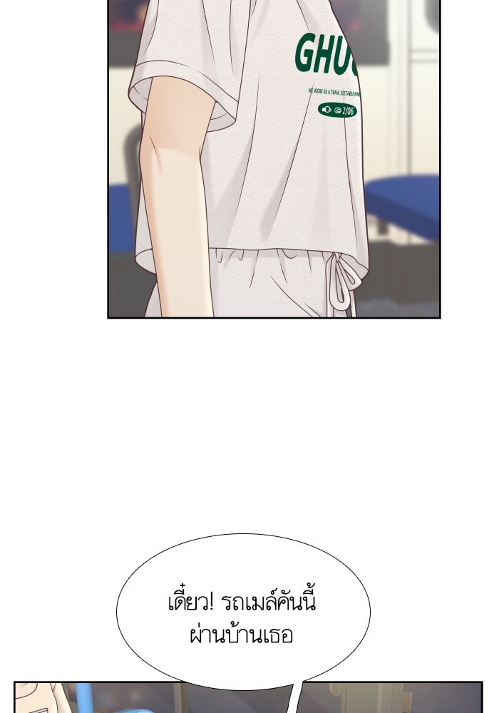 โลกสดใสวัยสีชมพู - หน้า 85