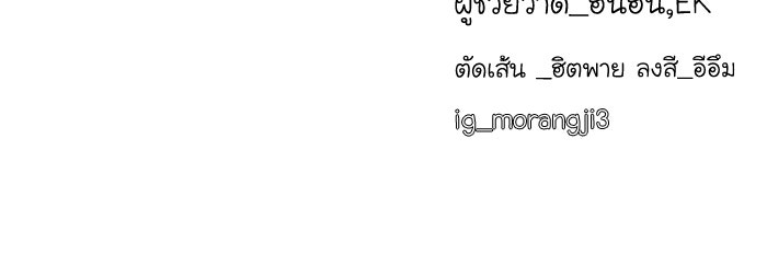 โลกสดใสวัยสีชมพู - หน้า 88
