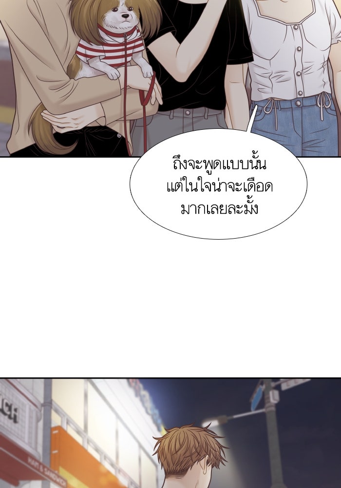 โลกสดใสวัยสีชมพู - หน้า 16