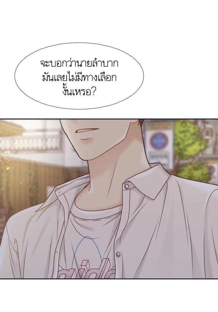 โลกสดใสวัยสีชมพู - หน้า 29