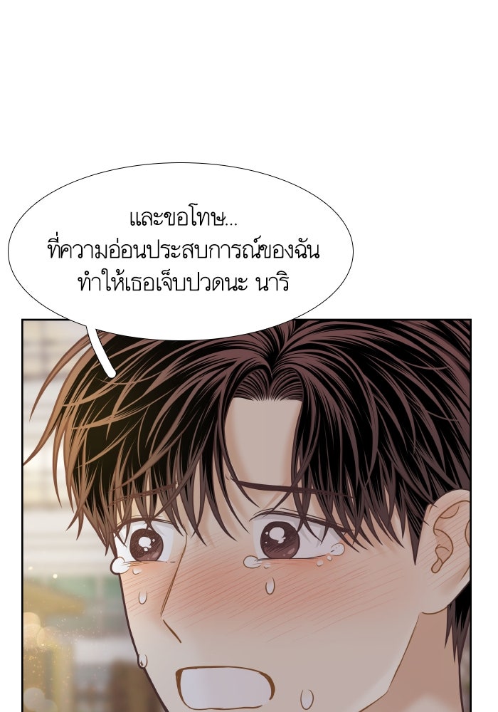 โลกสดใสวัยสีชมพู - หน้า 38