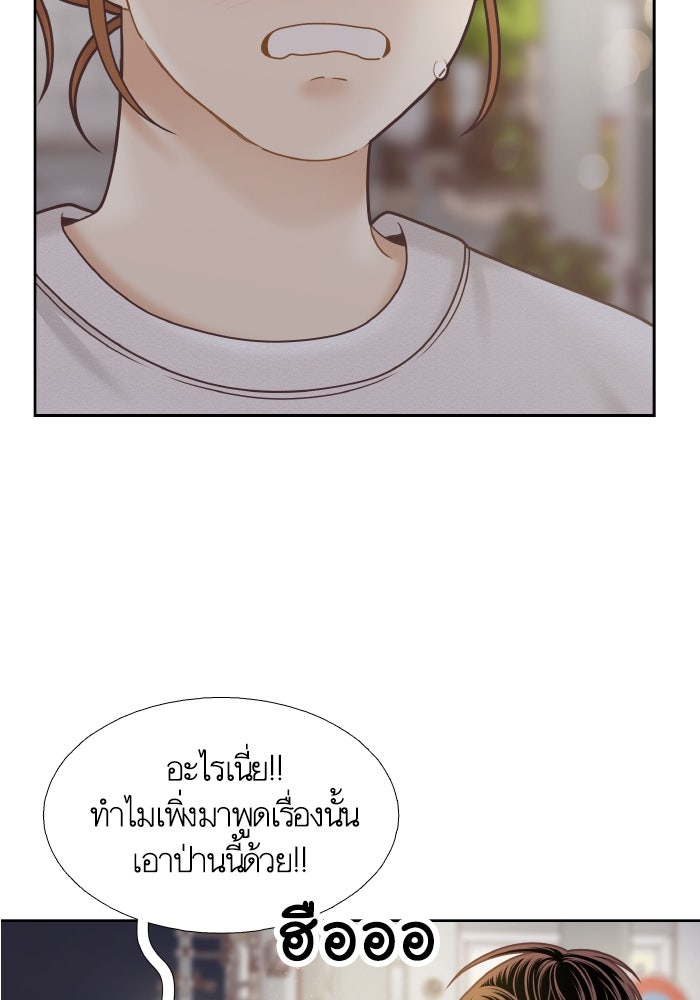โลกสดใสวัยสีชมพู - หน้า 40