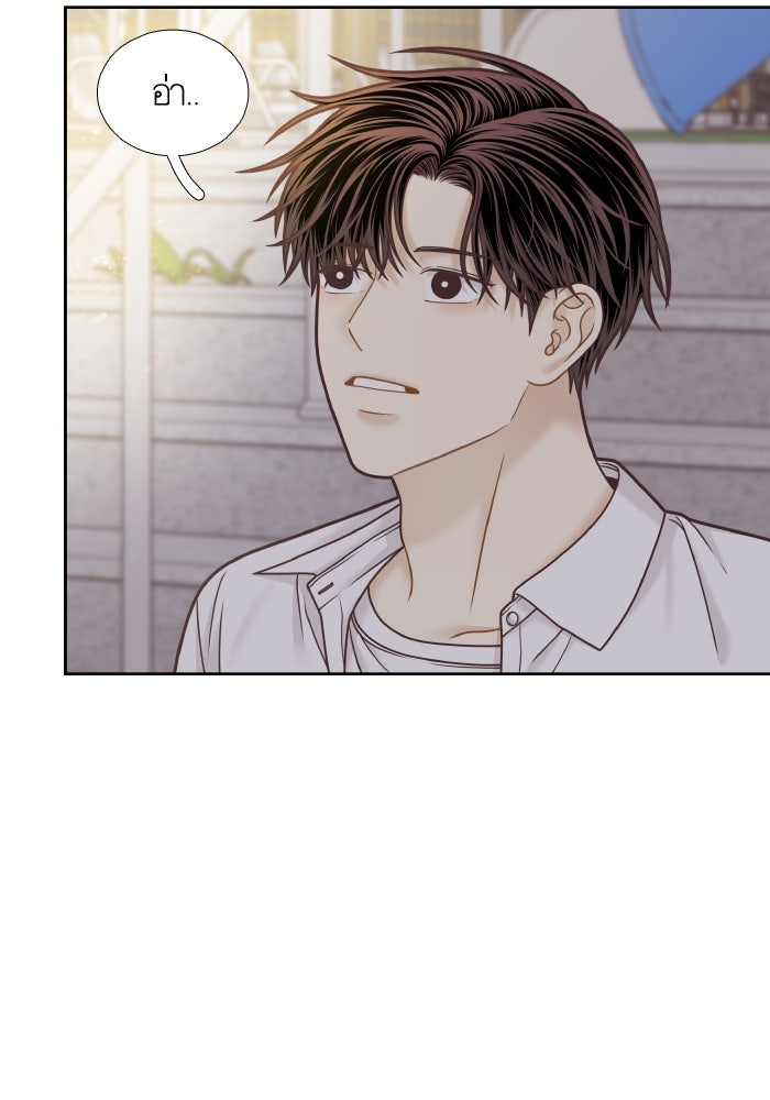 โลกสดใสวัยสีชมพู - หน้า 53