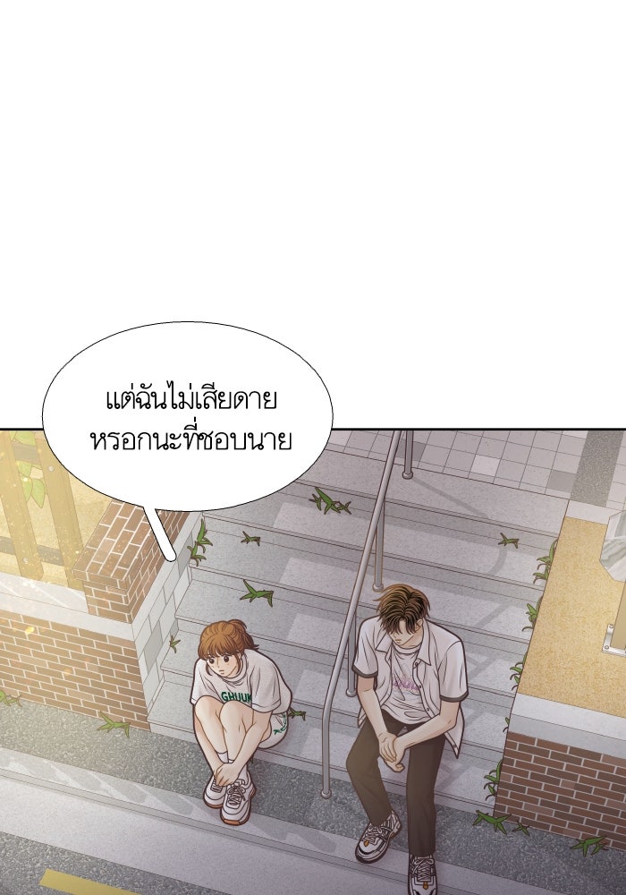 โลกสดใสวัยสีชมพู - หน้า 61