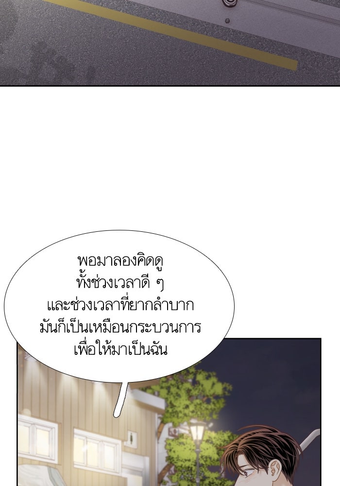 โลกสดใสวัยสีชมพู - หน้า 62