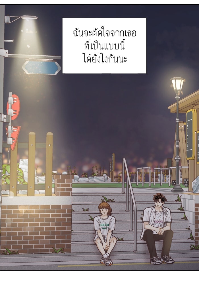 โลกสดใสวัยสีชมพู - หน้า 66