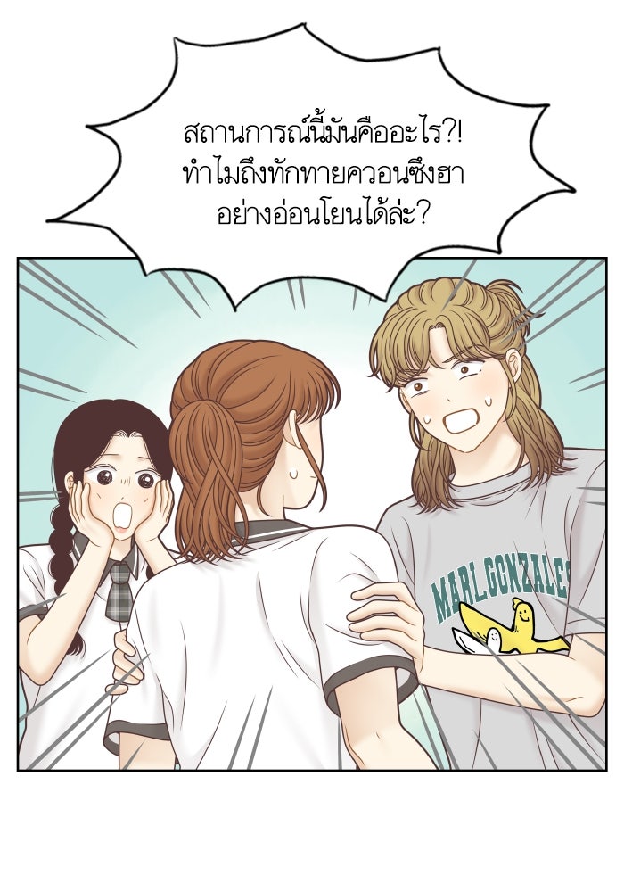 โลกสดใสวัยสีชมพู - หน้า 12